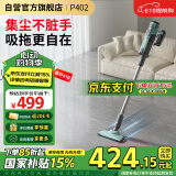莱克吉米大吸力吸尘器P402大功率强吸力家用轻便尘袋集尘有线手持立式地毯两用小型吸拖一体机C5