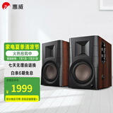 惠威（HiVi）D1100高保真有源HIFI音响2.0台式电脑音箱等磁场带式高音喇叭蓝牙多媒体音响 D200