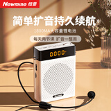 纽曼U-300小蜜蜂扩音器教师专用户外喇叭喊话器迷你便携式大音量教学讲课蓝牙音箱