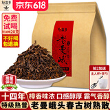 新益号冰岛普洱茶熟茶十年以上散茶云南古树茶老曼峨特级口粮茶叶自己喝 300g【店长力荐】14年陈老曼峨