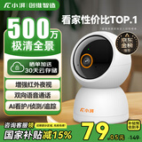小湃500万极清摄像头家用监控器P50 家庭室内360度无死角带夜视全景 手机远程婴儿看护器宝宝监护器