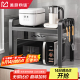 美厨物语厨房置物架台面微波炉置物架子电饭煲烤箱多层厨房收纳架子