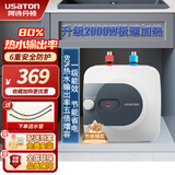 阿诗丹顿小厨宝电热水器储水式家用厨房卫生间阳台安全一级能效热水宝速热节能6.6升小巧迷你 6.6L 2000W 【上出水】一级能效速热