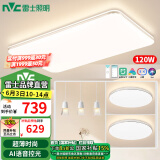 雷士（NVC）led吸顶灯超薄智能客厅大灯现代简约卧室餐厅灯全屋灯具灯饰套餐 【2室2厅】智控客厅+餐吊+卧室*2