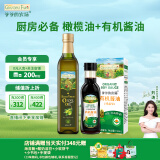 爷爷的农场橄榄油500ml+有机酱油152ml套装 婴幼儿宝宝辅食食谱