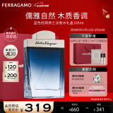 菲拉格慕（Ferragamo）蓝色经典淡香水100ml/礼盒 木质香调 520送女/男朋友礼物
