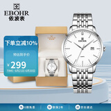 依波（EBOHR）手表男 大师系列男士情侣表生日节日礼物白色石英男表50290512