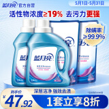 蓝月亮 深层洁净洗衣液 薰衣草香 1kg瓶*2+1kg袋*2 强效去污 易漂洗