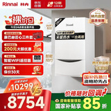 林内（Rinnai）燃气壁挂炉【国家补贴15%】四大控温模式节能省气天然气地暖生活水两用冬季采暖锅炉RBS-28C33(L)