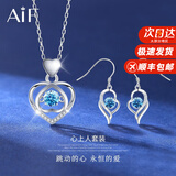 AIF伊一生爱一见箭倾心999足银项链女跳动的心情人节生日礼物送女友 跳动的心套装/玫瑰花礼盒