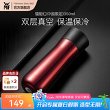 WMF德国WMF福腾宝Impulse保温系列双层杯壁不锈钢水杯0.35L高颜值 镭射红(中国限定） 350ml