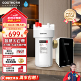 GOOTHO大白瓶前置过滤器 全屋家用自来水过滤净水器大通量大蓝瓶中央过滤通用滤芯除余氯阻垢 智慧大白瓶- 【智能换芯提醒】