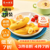 广州酒家利口福 香蕉包150g*3袋 18个 早餐包子 卡通包子 儿童面点 象形包