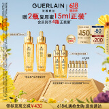 娇兰（Guerlain）帝皇蜂姿复原蜜精华液30ml*2面部化妆护肤礼盒520送女朋友礼物