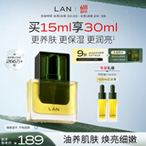 蘭（LAN）兰3.0时光精华油保湿舒缓面部护肤精华15ml礼物送女友