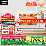 松下（Panasonic）【国家补贴】蜂神系列蜂巢顶聚热旋钮操作智能操控27升变频微波炉微蒸烤炸一体机NN-DS2200XPE