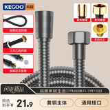 科固（KEGOO）花洒软管淋浴喷头连接管子手持莲蓬头水管铜头防爆1.5米通用K5096