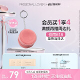 恋火（Passional Lover）PL绒绒限定看不见气垫Mini版4.5g瓷白色 持久遮瑕BB霜干皮粉底液