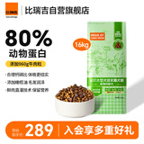 比瑞吉狗粮金毛萨摩耶拉布拉多俱乐部系列鲣鱼牛肉大型犬成犬粮16kg