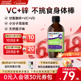Brauer蓓澳儿儿童补锌口服液200ml 钙铁锌儿童锌婴儿复合维生素甘氨酸锌