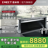 意米特（EMEET）383D自动升降式油烟机 中岛岛台西厨西餐厅开放式厨房油烟机 嵌入隐藏式油烟机 内循环油烟机 100CM长度 右出风