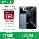 小米（MI）Xiaomi 15S Pro【享国家补贴】 玄戒O1旗舰处理器 徕卡光学全焦段高速镜头 16GB+1TB 远空蓝手机