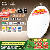 FSL佛山照明卧室LED吸顶灯无蓝光护眼高显97全光谱智能蝉翼36W包安装