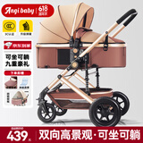 ANGI BABY婴儿推车可坐可躺可折叠婴儿车高景观双向减震手推车