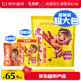 王小卤虎皮凤爪（W3）卤香味大包装618g鸡爪 卤鸡爪 休闲零食 独立包装