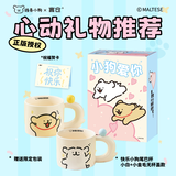 言仓线条小狗快乐小狗马克杯水杯实用女生闺蜜生日礼物牛奶咖啡陶瓷杯 蓝球+黄球+心动对杯包装