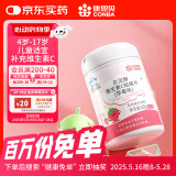 康恩贝儿童学生维生素c咀嚼片60片草莓味vc片4岁-17岁及成人孕妇乳母
