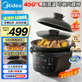 美的（Midea）全能电炖锅电砂锅 电炖盅锅炖汤盅煲汤锅电煮锅4.5L 大功率焖炖煲火锅一体多功能锅DGS4566