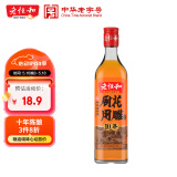老恒和十年陈酿厨用花雕500ml 15度 烹饪黄酒家用调味酒添香提味调味料
