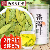 南同四海南京同仁堂番泻叶片番茄叶独立包装番泻叶通番泻叶茶包便潘泄叶茶