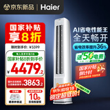 海尔（Haier）【小红花空调-绽放版】净省电3匹柜机客厅立式防直吹节能空调KFR-72LW/E1-1 国家补贴20% 以旧换新