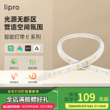 lipro led智能灯带暗槽氛围灯条智能联动app控制无极调光软灯带E系列 1米/4000K暖白光