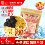 福东海桂花酸梅晶【买1发2共700g】酸梅汤原料包粉汁冷水速溶固体饮料