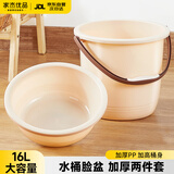 家杰优品洗衣泡脚洗澡桶 耐用加厚清洁塑料手提水桶多用桶16L带盆水桶 
