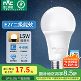 雷士（NVC） 灯泡 led灯泡E27大螺口高亮节能灯泡家用商用省电球泡光源 经济型-15W-E27暖黄-2级能效