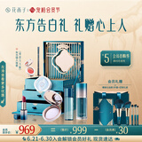花西子狂欢东方妆奁礼盒彩妆套装实用化妆品蜜粉口红气垫送女友礼物女 【爱意久久】顾盼流波7件套