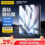 品胜 适用iPad Air7/6钢化膜Air 11英寸M3芯片2025款平板电脑贴膜2024款全屏防摔抗指纹防刮高清保护膜