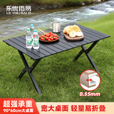 乐优佰易户外折叠桌子蛋卷桌 户外桌椅露营桌椅野餐装备便携式野炊长桌 黑