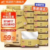 清风 原木金装抽纸4层400张24包M码纸巾大包餐巾纸卫生纸母婴适用整箱 4层 100抽*24包 M码