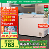 容声[国家补贴20%]210升冰柜家用商用冷藏冷冻两用双温大冷柜卧式冰箱一级能效大容量断电保护以旧换新 钛空金 210L BCD-210MSA