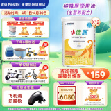雀巢小佳膳 挑食偏幼儿和儿童全营养配方特配粉400g (1-10岁适用) 12罐