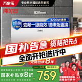万家乐电热水器60升 3200W变频速热家用镁棒免更换出水断电一级能效国家补贴储水式【睿能】D60-DW5