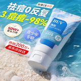 BUV青少年洗面奶祛痘控油男女士氨基酸洁面乳除螨虫去黑头缩毛孔