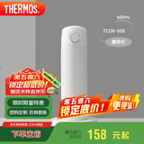 膳魔师（THERMOS）保温杯500ml男女士儿童保冷水杯子TCOK-500磨砂白
