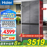 海尔【国家补贴20%】小红花冰箱超薄473升 零嵌594mm零嵌入式家用风冷无霜四开门十字双开门电冰箱 473升 594mm超薄零嵌+底部前置散热+EPP超净系统