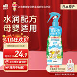 安速驱蚊液日本进口驱蚊喷雾驱蚊水防蚊喷雾花露水无香型200ml